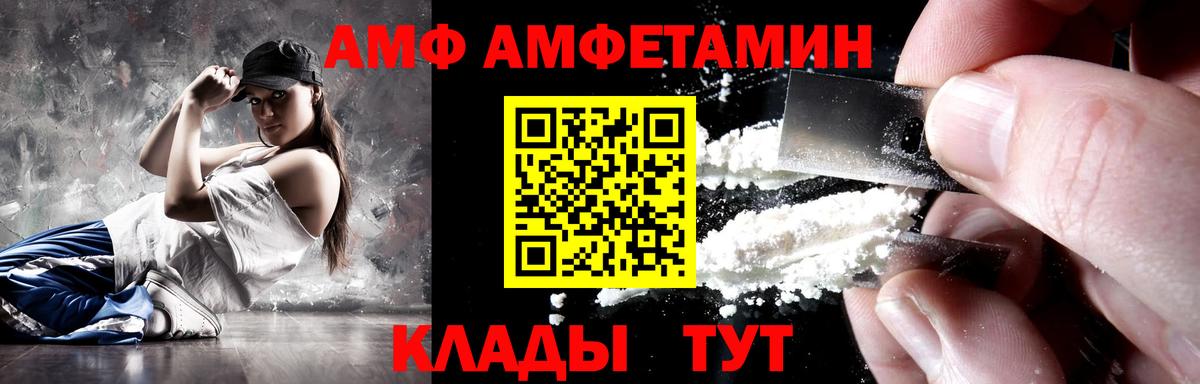 Amphetamine  АМФЕТАМИН 97%  Вход с VPN  Ливны 