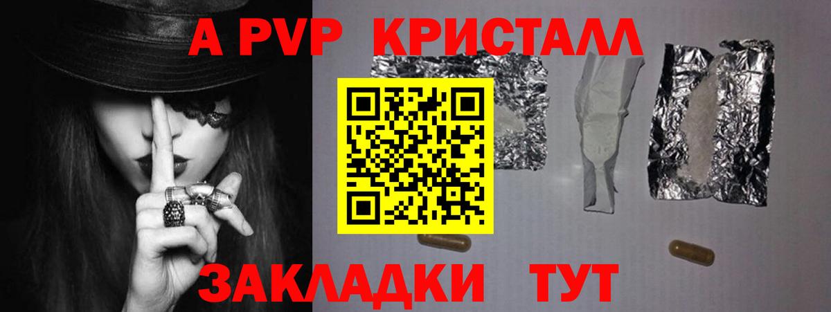 Alpha-PVP крисы CK  Вход с VPN  Ливны 
