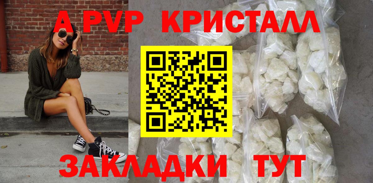 Альфа ПВП крисы CK Ливны