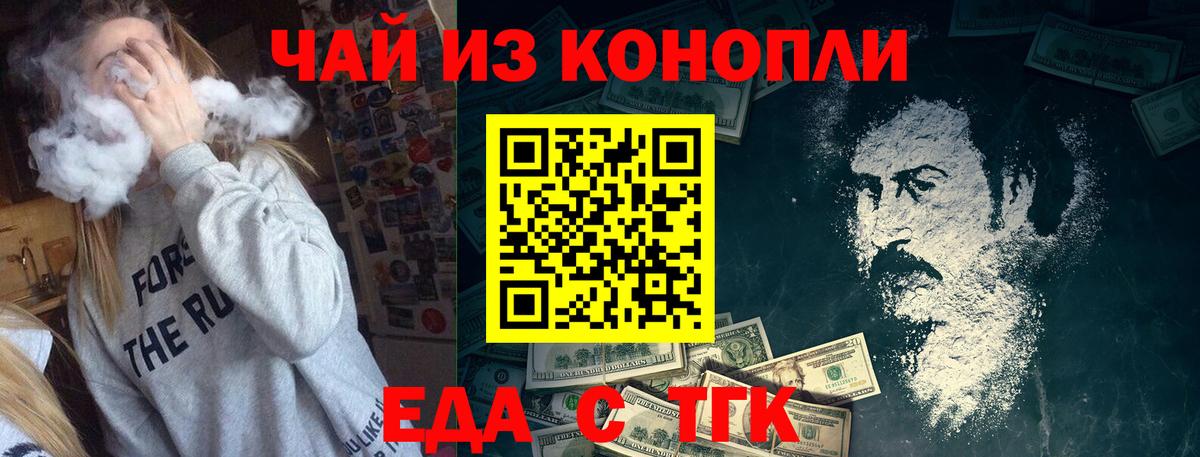 Ливны  Еда ТГК марихуана  Вход с VPN 