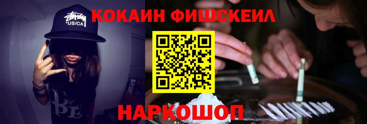 COCAIN Перу  Вход с VPN  Кокаин 97%  Ливны 