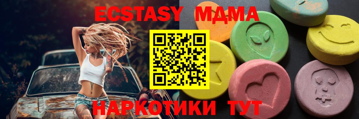 Экстази Cube  ЭКСТАЗИ MDMA  Ливны  Вход с VPN 