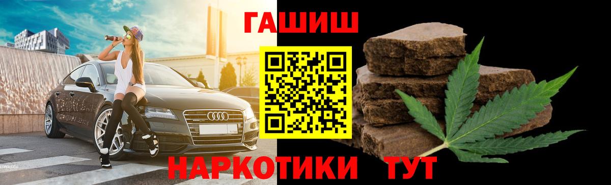 ГАШ 40% ТГК  ГАШИШ Изолятор  ГАШ  Вход с VPN  Ливны 