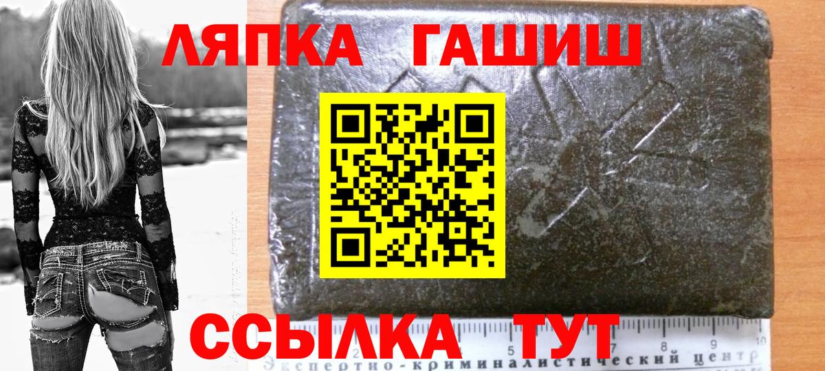 ГАШ ice o lator Ливны