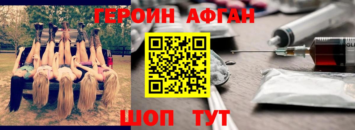 ГЕРОИН  Вход с VPN  Ливны  Героин хмурый 