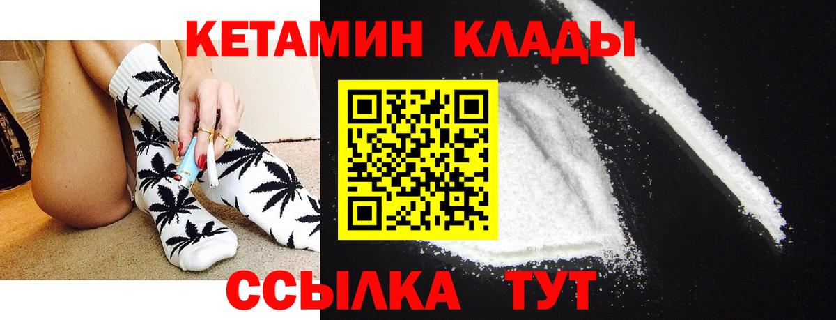 КЕТАМИН ketamine  КЕТАМИН VHQ  Вход с VPN  Ливны 