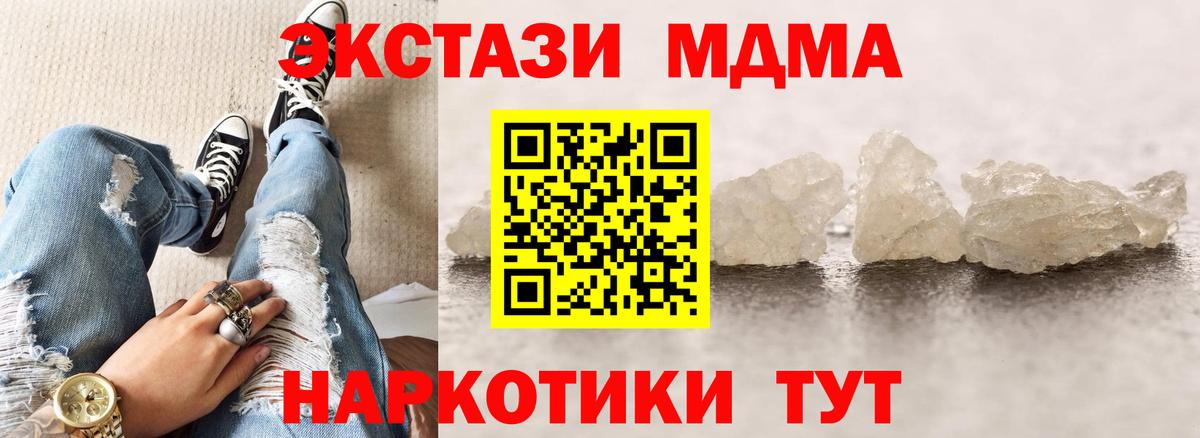 Ливны  МДМА кристаллы  MDMA VHQ  Вход с VPN 