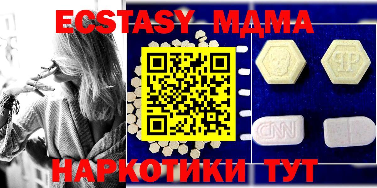 MDMA crystal Ливны