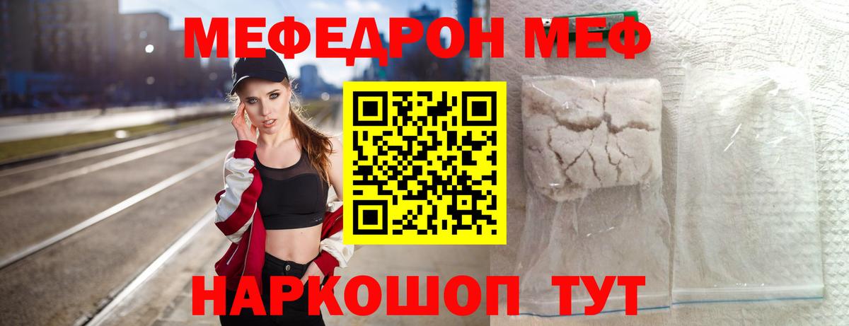 МЕФ  Ливны