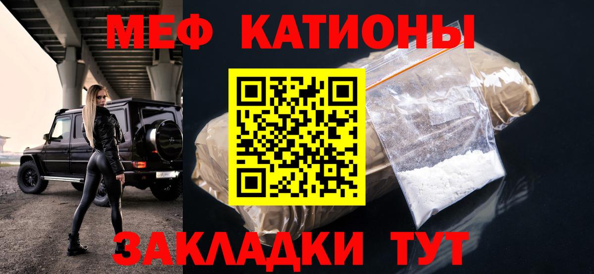 Мефедрон  Меф мука  как найти закладки  МЯУ-МЯУ  Мефедрон VHQ  Ливны  Вход с VPN 