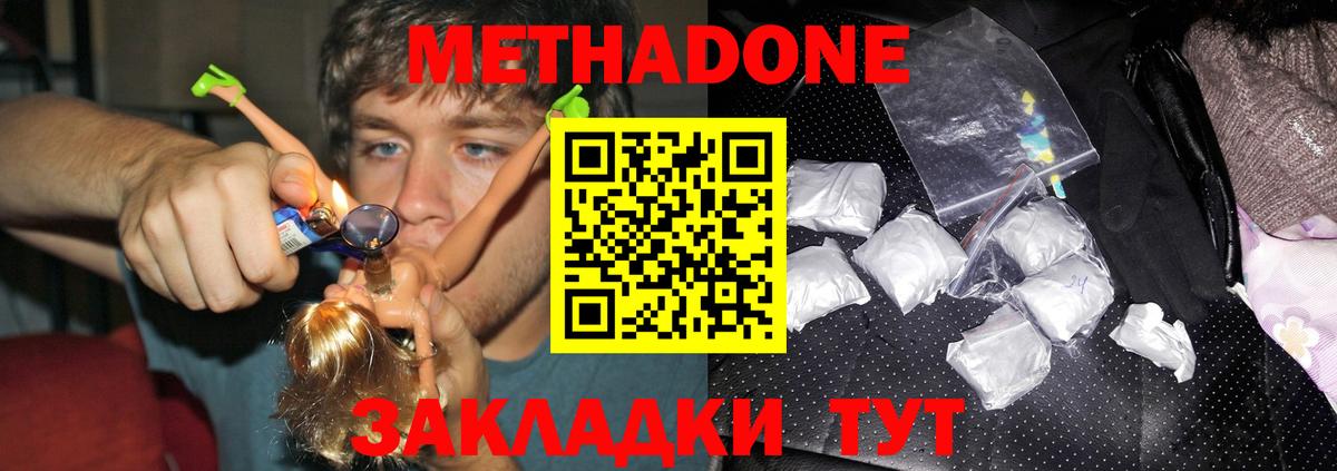 Метадон VHQ  МЕТАДОН methadone  darknet телеграм  Ливны  Вход с VPN 