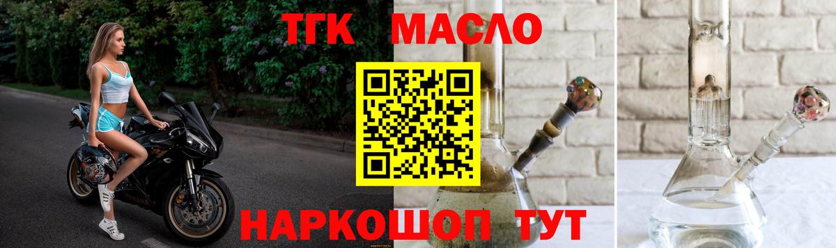 ТГК Wax  Вход с VPN  Ливны 